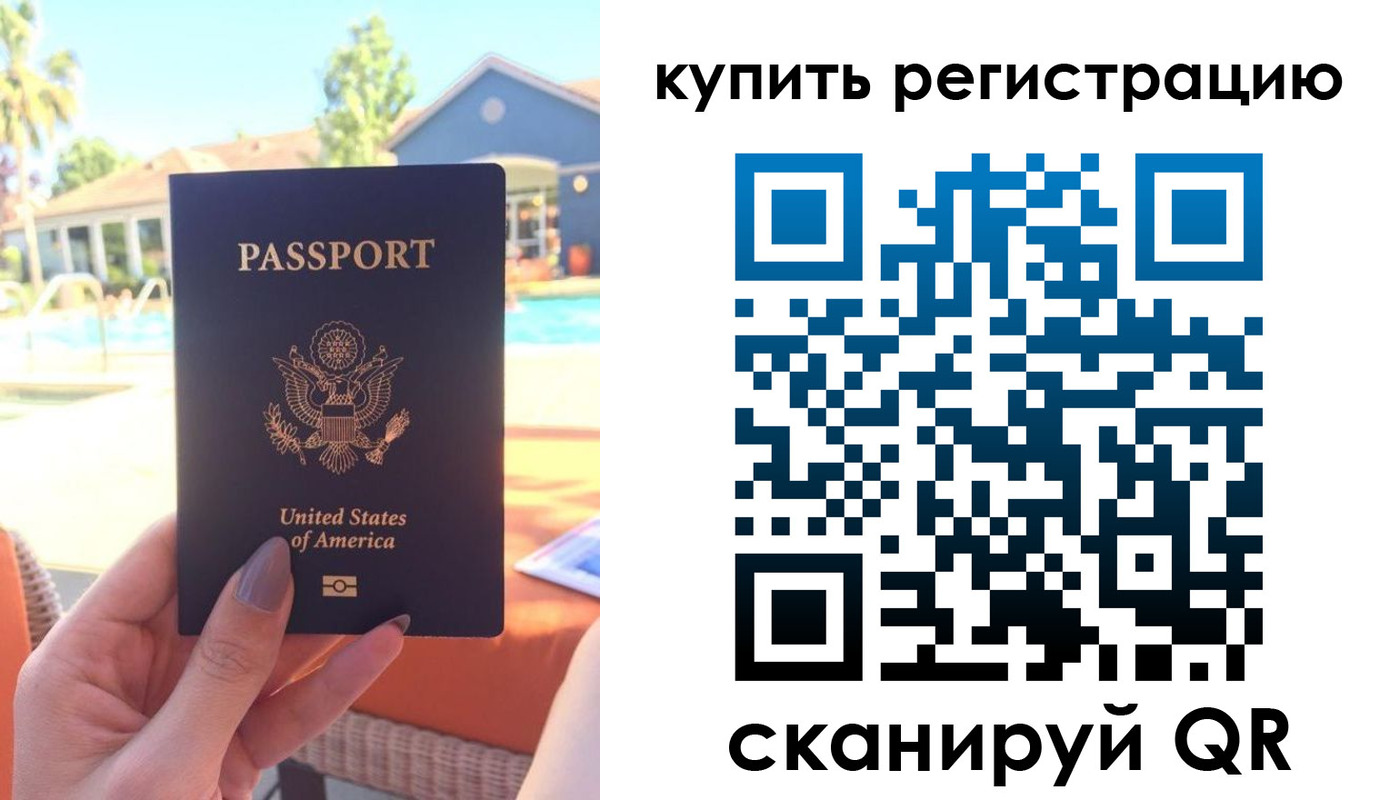 временная регистрация поиск в Сатке