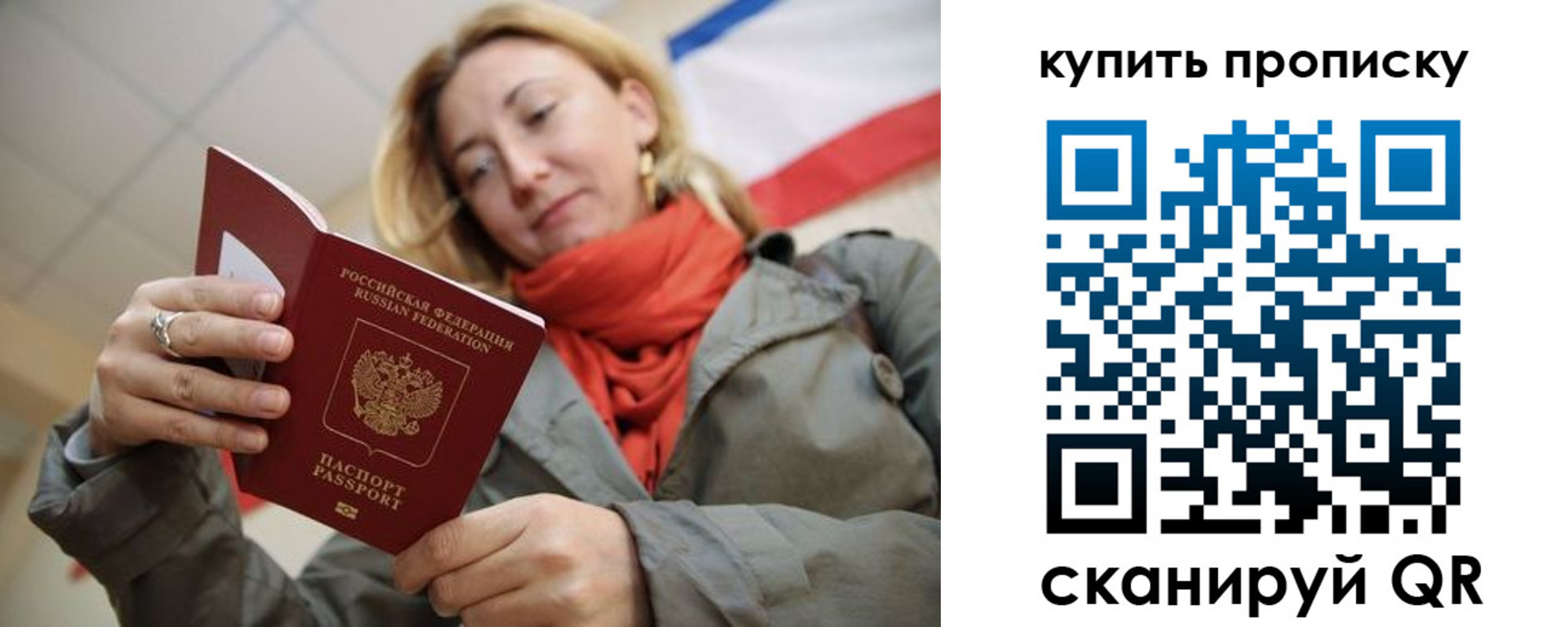 прописка поиск в Сатке