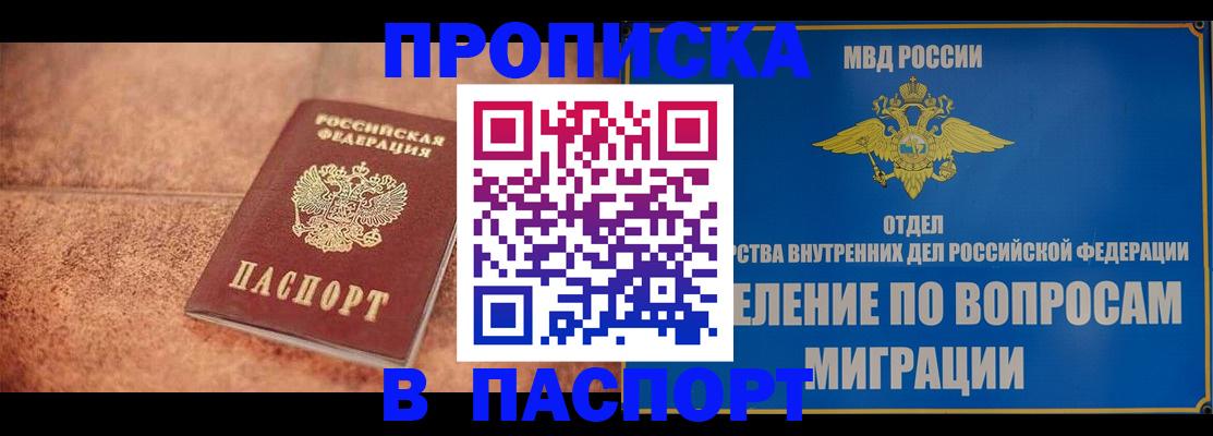 прописка для военкомата в Сатке