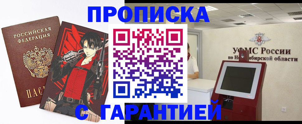 временная регистрация для школы в Сатке