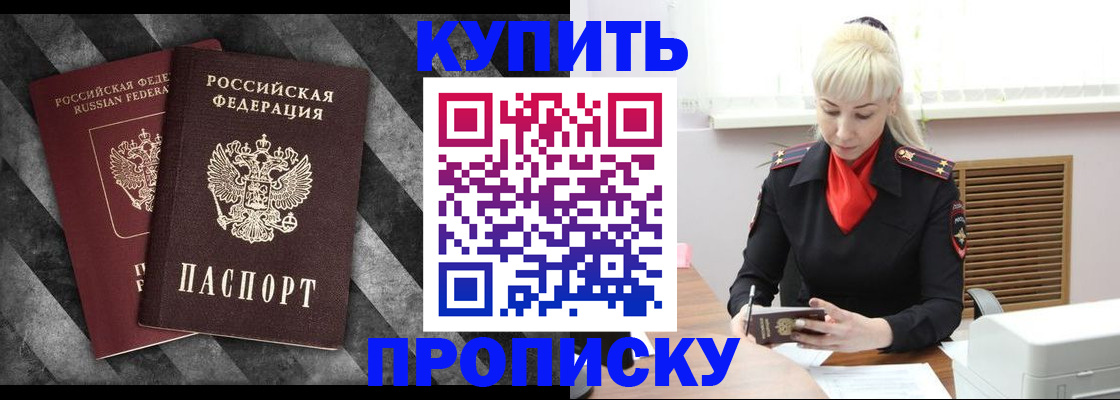 где прописаться в Сатке