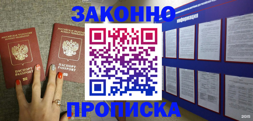 найти адрес прописки в Сатке