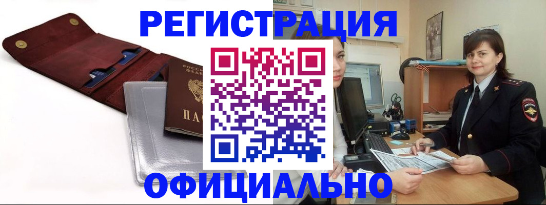 прописка поиск в Сатке