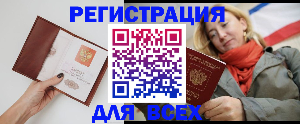 прописка от собственника в Сатке