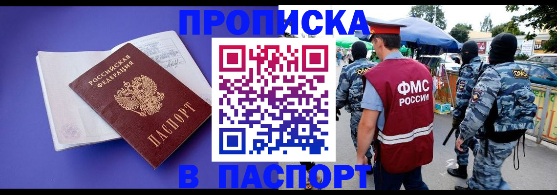 найти адрес прописки в Сатке