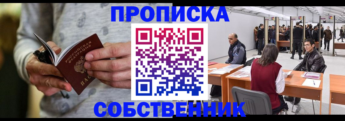 временная регистрация 2025 в Сатке