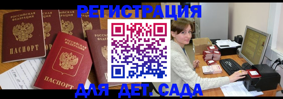 временная регистрация 2025 в Сатке